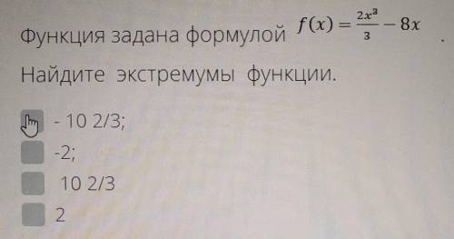 Найдите экстремумы функцииРаспишите