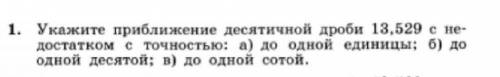 РЕШИТЕ ПО ЗАДАНИЮ И НЕ ОТВЕТ, А ПОДРОБНО КАК РЕШИЛИ ЗАРАНЕЕ, БУДУ ОЧЕНЬ БЛАГОДАРНА 