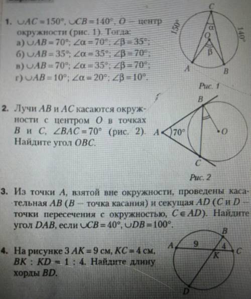 решить Задание на рисунке
