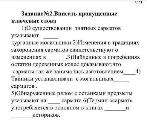 не могу найти пропущенные слова 