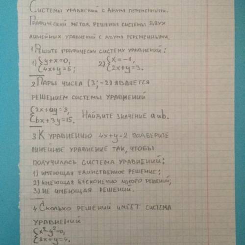7 класс алгебра Математики У меня контрольная но я не могу понять тему по учебнику решите и если не
