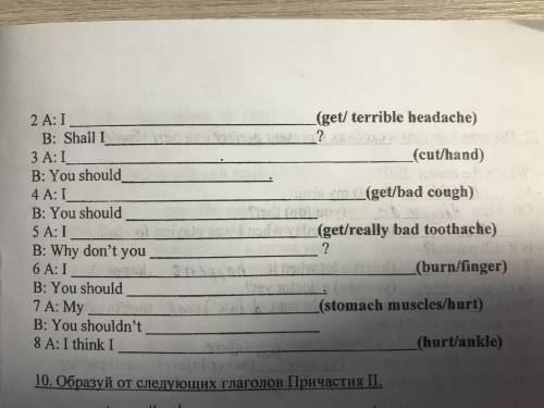 с английским, с 8 и От (35)