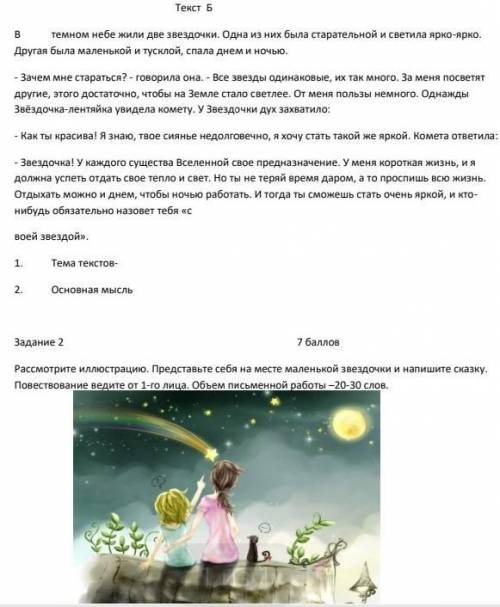у нас соч по русскому языку 
