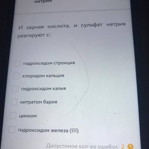 Химия, не будьте равнодушными