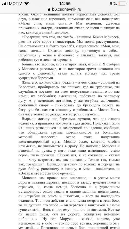 очень нужно умоляю Задание в конце текста