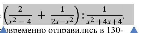 (2/х^2 - 4) + 1/2х-х^2 ):1/х^2 +4х подробно объясните и напишите 