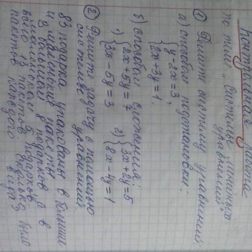 Контрольная работа по алгебре 7 класс