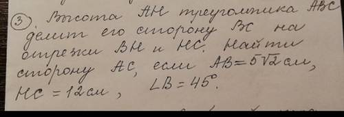 Решить геометрию с рисунком