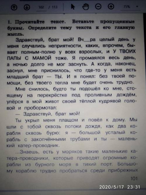 Выпишите из текста несколько наречий.