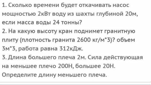 ФИЗИКА 7 КЛАСС! Контрольная работа. Её нет в интернете! 