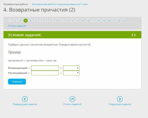 пожэалуйста с русским языком