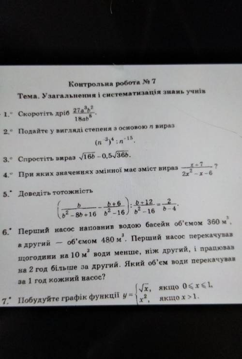 До ть будь ласка потрібно терміново