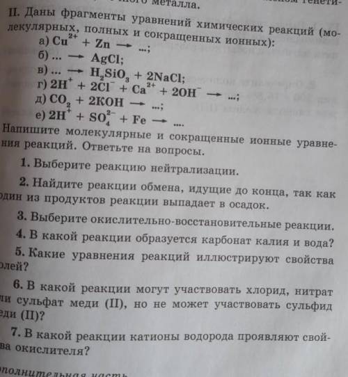 Ребят схеме Я очень ну очень надо !