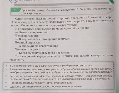 Выполнить все задания после упражнения 