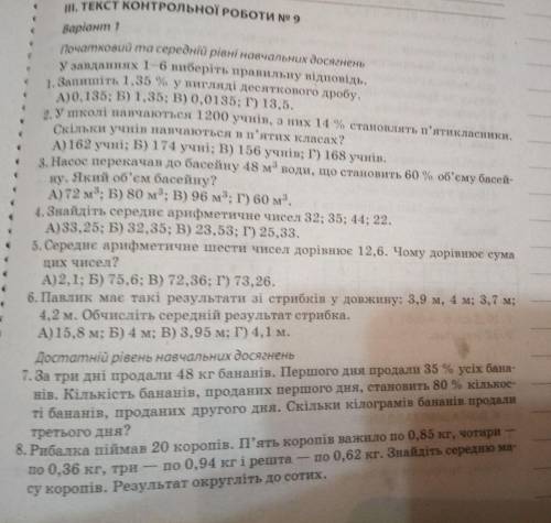 Подати 1,35% у вигляді десяткового дробу.варіанти відповідей0,1351350,013513,5Запитання 2У школі нав