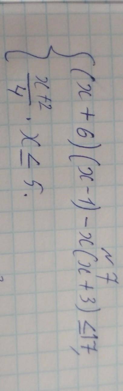 Aaaaaa sos help i tak dalie,знайдіть розв'язок системи нерівностей​