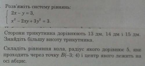 До ть, мені нужно зараз (( ів 