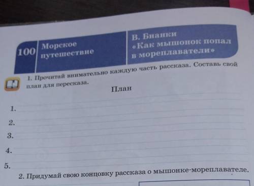 Сделай рисунок к свой концовке (можно не делать) 
