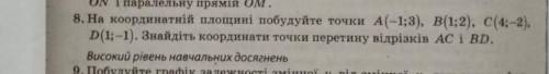 Завдання 8 дайте відповідь ​