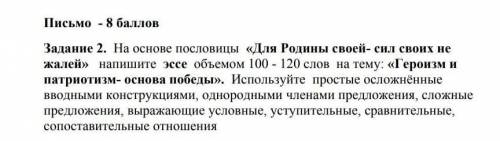 русский язык (уровень 7 класс) Без обмано я в вас верю русские 