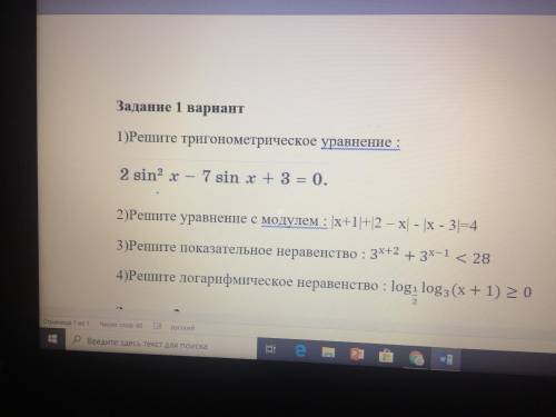 SOS 4 задание остальные сделала нужно сделать