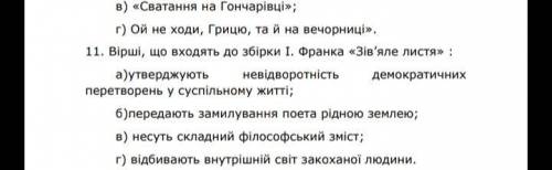 з контр пожайлуста Нужно 4,5,6,8,14,11 Дам 10-