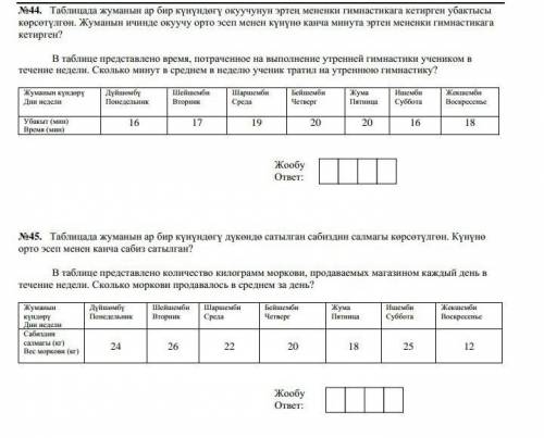 дав точный ответ. Для моей жалкой жизи эт очень важно!​