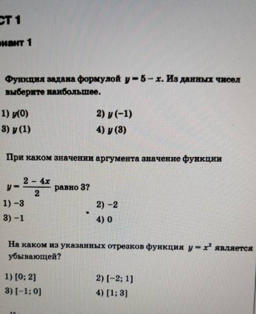 ПАМАГИТЕ ЕСЛИ НЕ СЛОЖНО ОЧЕНЬ НАДО 