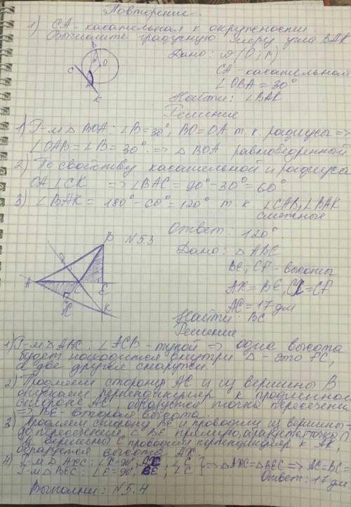 Надо выполнит 5.4 вот рисунуиий кароче зайдите на май ва там по геометрию выполнит 5 .4