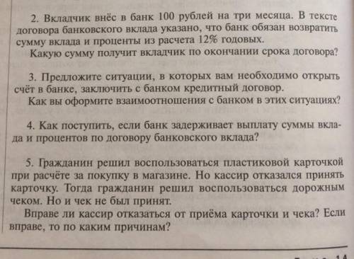 с во по праву , задание 2 и 5 )