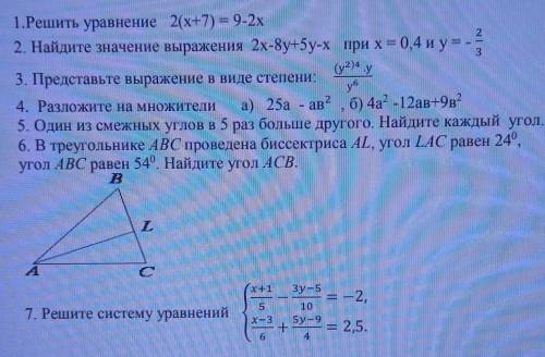 Все задания в письменном виде если можно можете сделать очень нужно