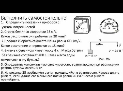 Решите задачи по физике. 