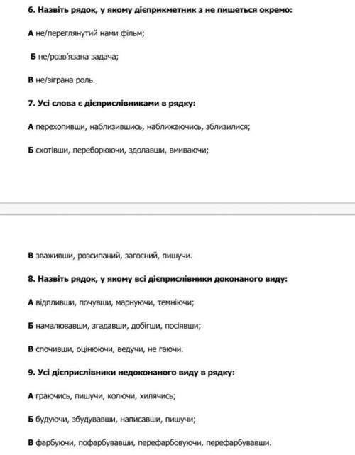 До ть будь-ласка, дуже терміново 