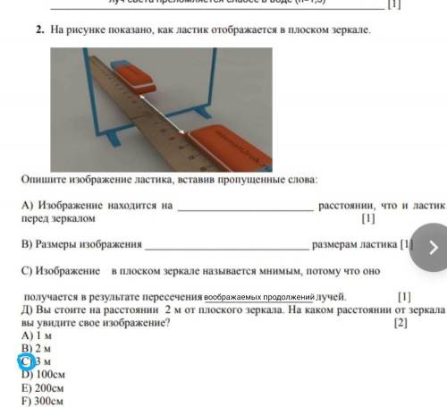 с физикой второе задание в Соче