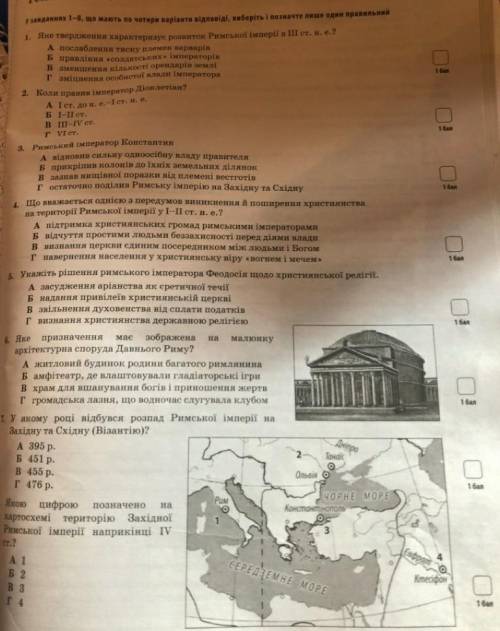 До ть будь ласка встановити правильні відповіді.