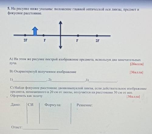 Ребята только сделайте Физику 1!1!1!1❤️​