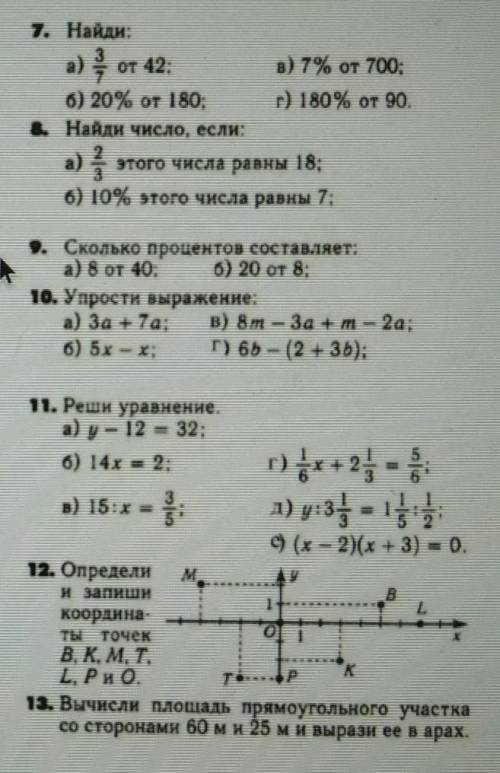 решить с полным подробным решением.
