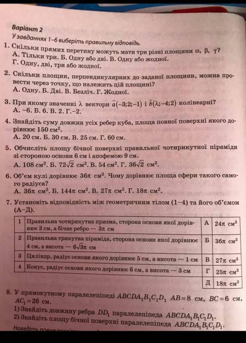 Алгебру решил, осталась геометрия, в которой я ноль) 