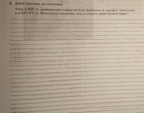 Всесвітня історія,7 клас, терміново