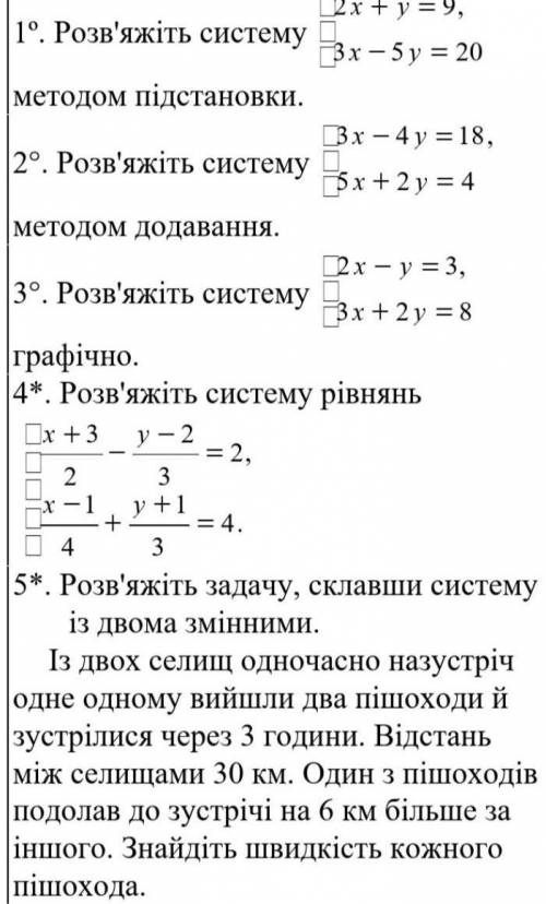 ів! к.р. з алгебри 7 клас