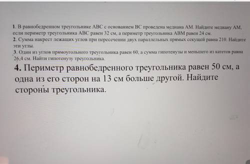 Приветики, решите этё очень надо