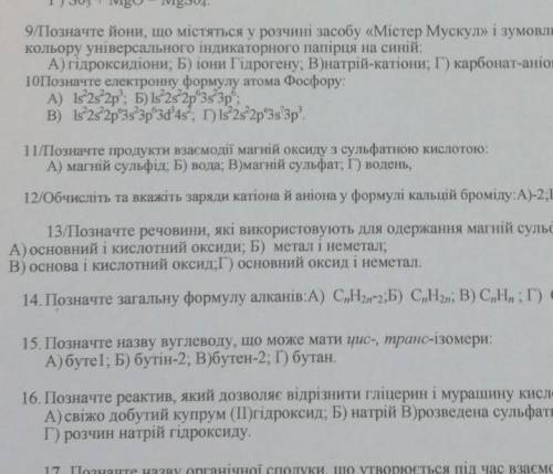 Много балів можна 9,12,13,16❤️