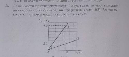 Напишите ответ, и почему. 