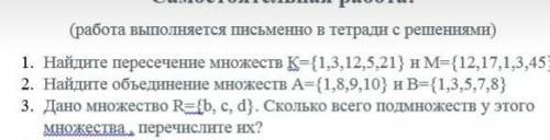 нужна ваша по математике!. 
