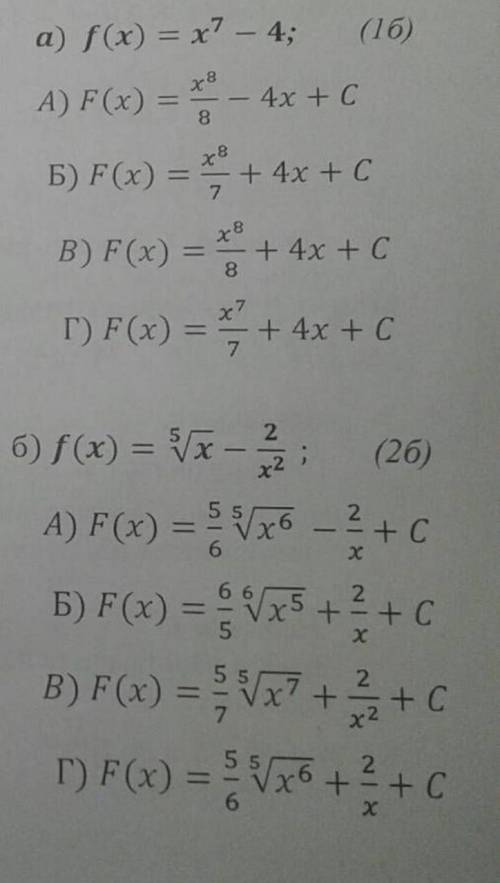 Знайти загальний вид для первісної:1)f(x)=x⁷-4​