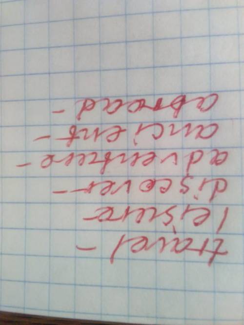 первое перевести с английского на русский