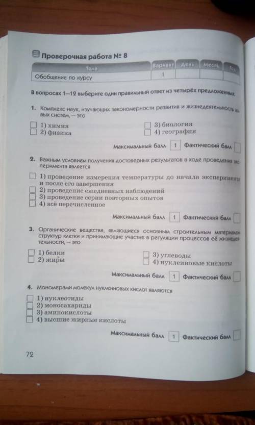 решить.Задания не очень сложные