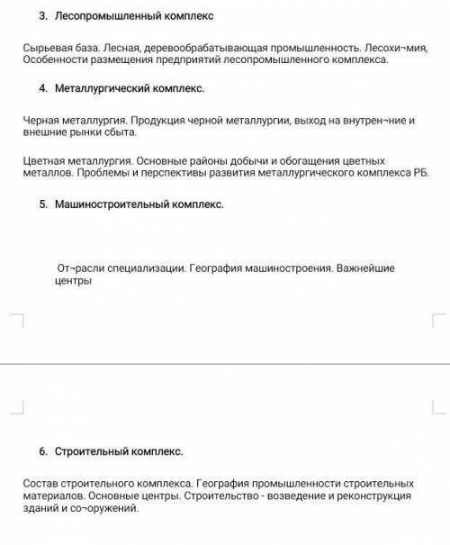 Качественно. 3, 4, 5, 6 пункты плана. Речь идёт о Республике Башкортостан. Информацию конечно же мож