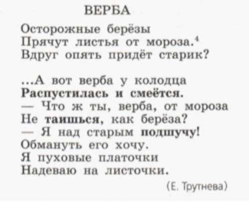 Сделайте морфологический разбор глаголов