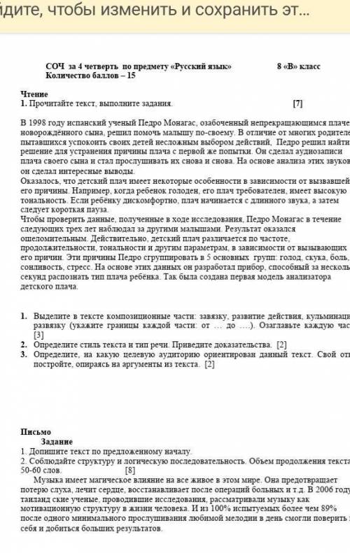 1. Выделите в тексте композиционные части: завязку, развитие действия, кульминацию, развязку (укажит